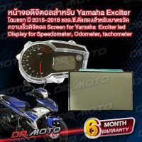 หน้าจอดิจิตอลสำหรับ Yamaha Exciter แอล.ซี.ดีแสดงสำหรับมาตรวัดความเร็วดิจิตอล Screen for Yamaha Exciter 155 รุ่นแรก led Display for Speedometer, Odometer, tachometer