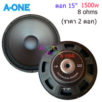 NEW ดอกลำโพง 15 นิ้ว 1500 วัตต์ รุ่น A-1560 สำหรับ ลำโพงเครื่องเสียงบ้าน ตู้ลำโพงกลางแจ้ง (สีดำ) จำนวน2ดอก