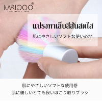 KARIOOO แปรงปัดฝุ่นเล็บ แปรงปัดเล็บ ขนแน่น อ่อนนุ่ม หลากสี NG82