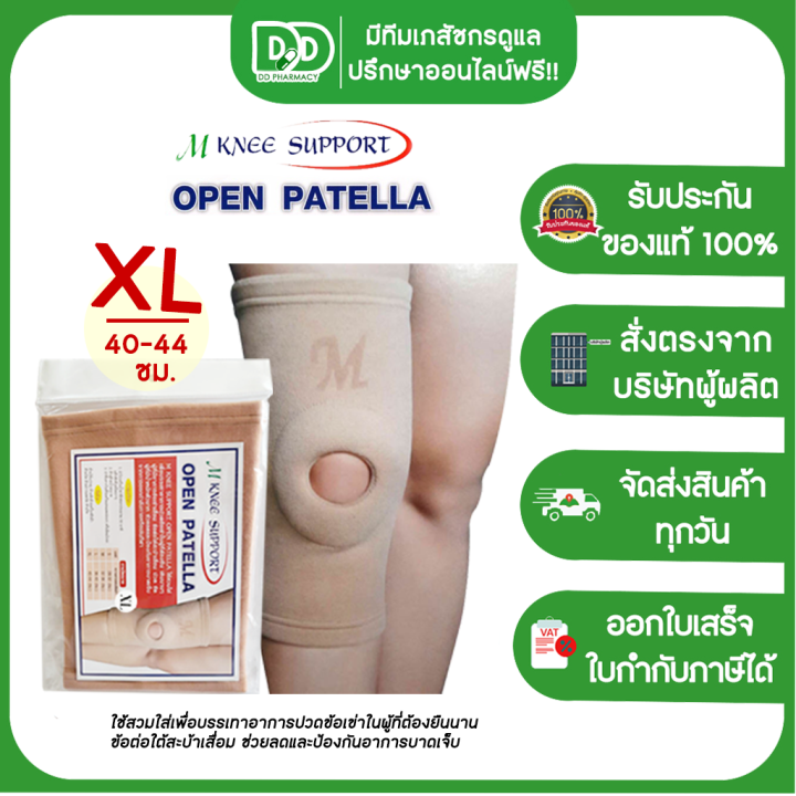 m-knee-support-open-patella-พยุงหัวเข่า-มี-4-ขนาด-s-m-l-xl