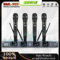 Shure BML-999ไมค์ไร้สายไมโครโฟนสามารถเปลี่ยนความถี่ได้ไมโครโฟน 4 ตัวรับสัญญาณระยะทาง 300 เมตรเยอรมนีข้าวสาลีไมโครโฟน