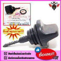 เกจ์วัดระดับน้ำมันเครื่องพร้อมโอริง HONDA : SONIC ปี 2003-2004 [1100-053-ZBL] #HMA BRAND