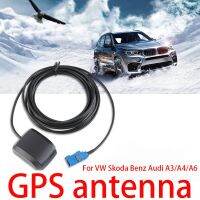 1ชิ้นอะแดปเตอร์เสาอากาศ Gps ใหม่เอี่ยม RNS2 MFD2 Rns 510 MFD3 RNS-E สำหรับ Vw Skoda เบนซ์ออดี้ A3/A4/A6สาย3M