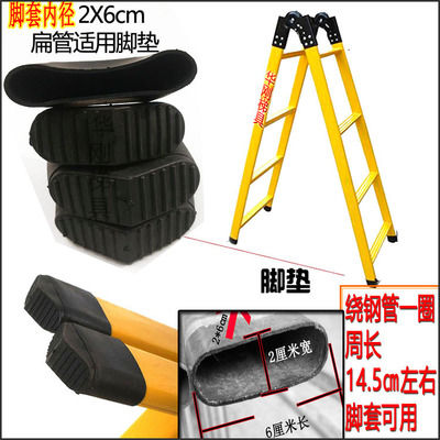 4pcs-thickening-non-slip-aluminum-ladder-leg-caps-rubber-oval-horizontal-plugs-floor-protector-pads-table-foot-dust-cover