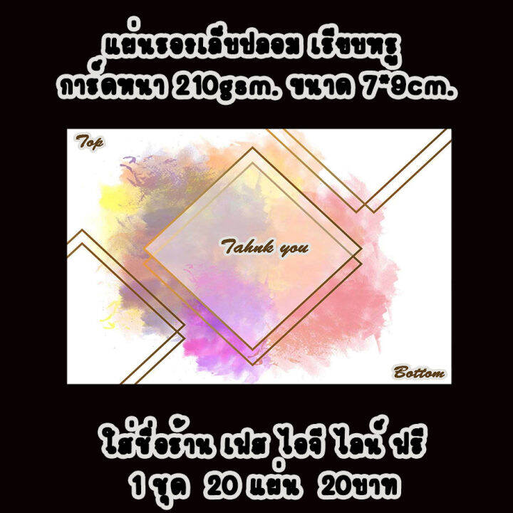 แผ่นรองเล็บ-กระดาษวางเล็บปลอม