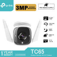 TP-Link TC65 Outdoor Security Wi-Fi Camera กล้องอัจฉริยะ 3 MP สำหรับใช้งานภายนอก กล้องกันน้ำ มาตราฐาน IP66