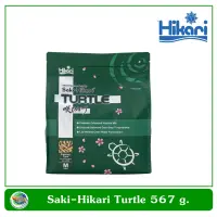 Saki-Hikari Turtle Floating Medium Pellet Food อาหารเม็ดชนิดลอยน้ำ สำหรับเต่า ตะพาบ 567 g.