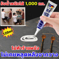 ?รับน้ำหนักได้ 300กก? กาวอเนกประสงค์ 120g กาว กาวเชื่อมพสติก กาวเอนกประสงค์ กาวติดพลาสติกpvc กาวติดรองเท้า กาวเชื่อมโลหะ กาวติดเหล็กแท้ กาวร้อนอย่างดี ทนต่ออุณหภูมิสูง กาวเชื่อมพลาสติก โลหะไม้เซรามิคท่อพลาสติกกันน้ำเชื่อม ​กาวซ่อมรองเท้า กาวกันน้ำรั่ว ร