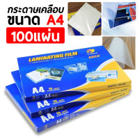 แผ่นเคลือบ เคลือบร้อน ที่เคลือบบัตร ที่เคลือบพลาสติก แผ่นเคลือบบัตรใส