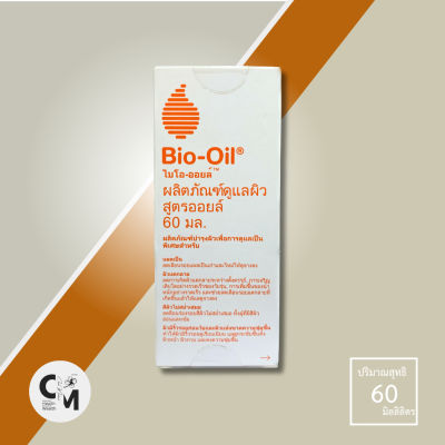 BIO OIL - Bio Oil (60 ml.) ผลิตภัณฑ์ดูแลผิว