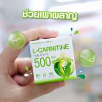 Fresh Doze แอลคาร์นิทีน 500มก. 3.5g เฟรชโดส Pack 12 ชิ้น เพรสแอนด์เชคสินค้าของแท้ 100%