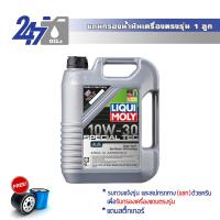 LIQUI MOLY น้ำมันเครื่องสังเคราะห์แท้ SPECIAL TEC AA 10W-30 ขนาด 5 ลิตร