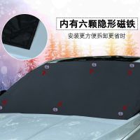 【CW】 Automobile Magnetic Sunshade Cover Car Windshield Snow Protector Front Windscreen