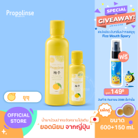 Propolinse Yuzu Mouthwash 600ml + 150ml Pack 2 น้ำยาบ้วนปากโพรโพลินส์ ยูซุ แพคคู่ 600มล. + 150มล.