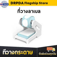 ⭐5.0 | ที่วางกระดาษ สติ๊กเกอร์ใปะหน้า DRPDA stand label สำหรัเครื่องปริ้นต์ลาเลทุกชนิด ใช้ได้ทั้งแพัและแ สินค้าใหม่เข้าสู่ตลาด