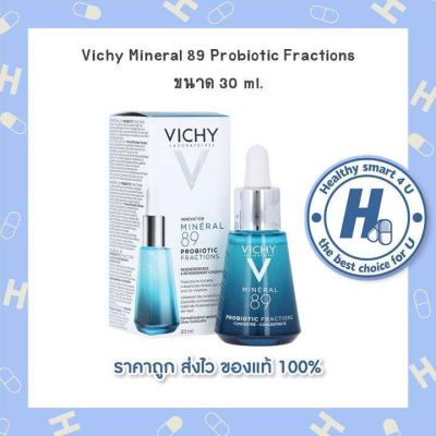 🔥lotใหม่ พร้อมส่ง !!🔥วิชชี่ Vichy Mineral 89 Probiotic Fractions ขนาด 30 ml.