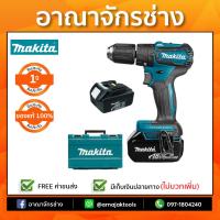 [ครบชุด] สว่านกระแทกไร้สาย 13มม.(1/2 )18V. MAKITA