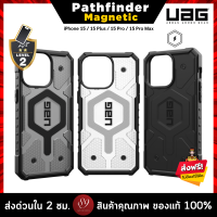 ??UAG รุ่น Pathfinder Magnetic - เคสสำหรับ iPhone 15 / 15 Plus / 15 Pro / 15 Pro Max Ice, Ash, Black by 89wireless