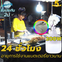 ?ซุปเปอร์สว่าง?200วัตต์ LED Lamp  หลอดไฟ หลอดไฟพกพา ไฟฉุกเฉิน หลอดไฟled ชาร์จสาย USB หลอดไฟอเนกประสงค์ ไฟพกพา ไฟบ้าน ไฟสวน ไฟแคมป์ปิ้ง ไฟตลาดน