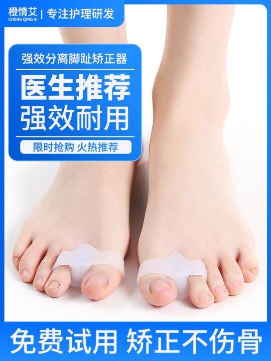 japan-silicone-big-toe-hallux-valgus-orthotics-correcting-big-toe-bone-correction-for-men-and-women-wearable-shoes-day-and-night