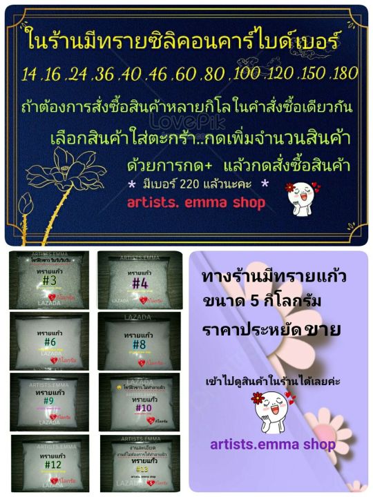 ทรายพ่น-ทรายแก้วเบอร์-13-ทรายสีขาว-1-กิโลกรัม-ใช้กับตู้พ่นทราย-เครื่องพ่นทราย-กาพ่นทรายและอุปกรณ์พ่นทราย