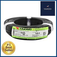 สายไฟ YAZAKI รุ่น 60227 IEC 06 IV(f)1x0.5 Sq.mm. ขนาด 100 ม. สีดำ **สอบถามเพิ่มเติมได้จ้า**