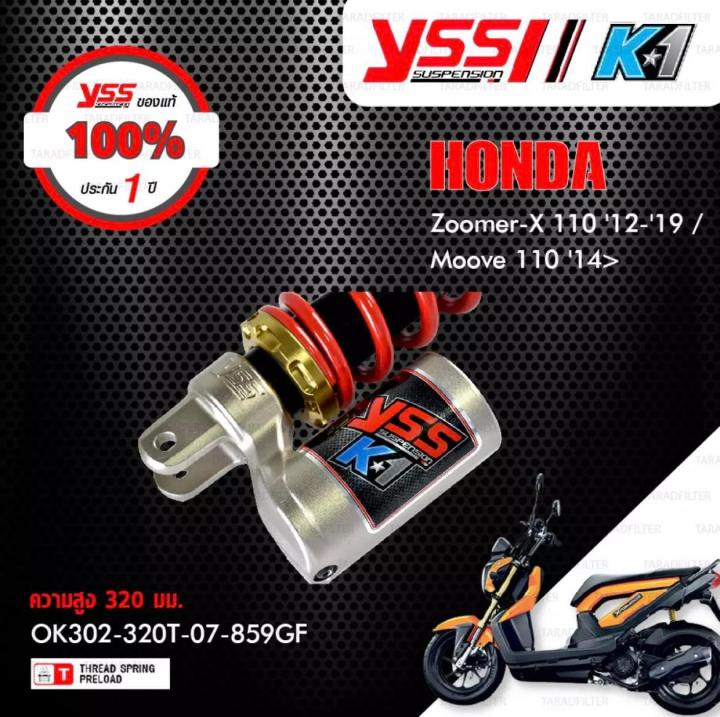 YSS โช๊คแก๊สรุ่น K1 อัพเกรด Honda Zoomer-X (2012-2015),Moove 110 ***มีรับประกันสินค้า***