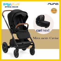 Nuna Mixx +Cari Next รถเข็นเด็ก รถเข็นเด็กแรกเกิด+ที่นอนเด็ก Mixx Next + Cari Next Granite สินค้ารับประกันศูนย์ไทย