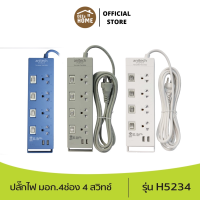 Anitech ปลั๊กไฟ มอก.4ช่อง 4 สวิทช์ 2 USB สายยาว 3 เมตร รุ่น H5234 รับประกันสูงสุด 10 ปี