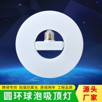 Led Ring Ufo Lamp Household Lighting Bulb High Power Super Bright Led Energy Saving E27 Screw Bulb-CHN