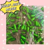 22UF 25V MUSE (1ชุดมี5ชิ้น)