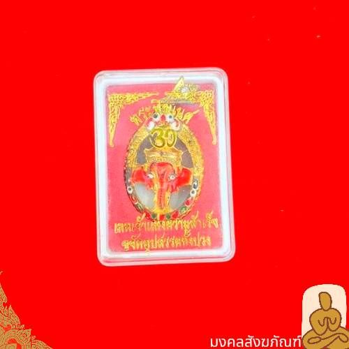 พร้อมส่ง-จี้พระพิฆเนศเทพเจ้าความสำเร็จ-พระพิฆเนศ-จี้พระ