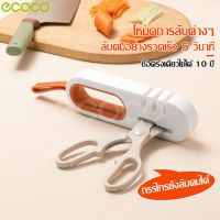 เครื่องลับมีด Knife Sharpener ใช้ลับได้ทั้งมีดและกรรไกร ที่ลับกรรไกร เครื่องลับมีดขนาดเล็ก ที่ลับมีด แบบ 3 ช่อง หินลับมีด แท่นลับมีด ทนทาน