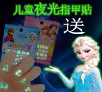 MUJI Disney Elsa glow-in-the-dark childrens nail stickers non-toxic and tasteless girl waterproof baby fluorescent nail art stickers