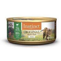 ￼(พร้อมส่ง)Instinct Original Grain-free Lamb recipe สูตรเนื้อแกะ อาหารเปียกแมวเกรนฟรีจากประเทศอเมริกา??