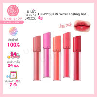 แท้100% Jung Saem Mool LIP-PRESSION Water Lasting Tint 4g ลิปทินท์ปากสวยฉ่ำ