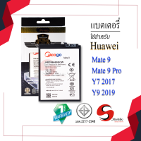 แบตเตอรี่ Huawei Mate9 / Mate 9 / Mate9 Pro / Mate 9Pro / Y7 2017 / Y9 2018 / HB396689ECW แบต แบตมือถือ แบตโทรศัพท์ แบตเตอรี่โทรศัพท์ ประกัน 1ปี