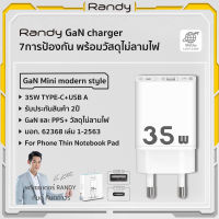 Randy หัวชาร์จมือถือ อะแดปเตอร์ชาร์จเร็ว 35W Power Delivery Fast Charger Adapter จ่ายไฟ 35 วัตต์