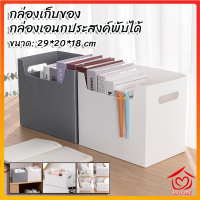 ปลีก/ส่ง D08 กล่องเก็บหนังสือพับได้ กล่องเก็บเสื้อ พักพับได้ กล่องเก็บเครื่องสำอางพับได้