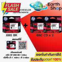 หมึกพิมพ์อิงค์เจ็ท HP 680 BK/CO Ink Cartridge Original หมึกดำหรือสี 1 กล่อง ของแท้ 2135 2675 2676 2677 3775 3776 3777 #หมึกเครื่องปริ้น hp #หมึกปริ้น   #หมึกสี   #หมึกปริ้นเตอร์  #ตลับหมึก