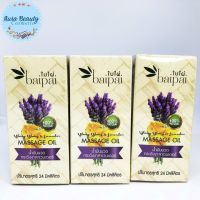 Baipai Massage Oil LAVENDER 24 ml.