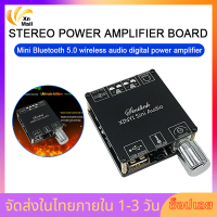 [ส่งจากกรุงเทพ]XY-C50L MINI Bluetooth 5.0 Wireless Audio Digital Power Amplifier Stereo Board 50Wx2 Bluetooth Amplificador 3.5MM USB แอมป์จิ๋ว12vแรงๆ แอมป์ จิ๋ว แรง ๆ แอมป์ขยายเสียงแอมจิ๋วโมดูลบลูทูธ