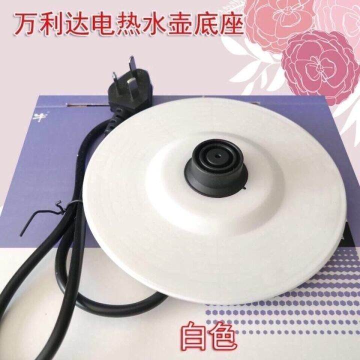 Malata Electric Kettle Base Universal Style Kettle White Plastic Plate