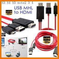 HOT!!ลดราคา Mobile turn HDMI mhl to hdmi Cable TV Audio Conversion Line For Cellphone HOT ##ที่ชาร์จ แท็บเล็ต ไร้สาย เสียง หูฟัง เคส Airpodss ลำโพง Wireless Bluetooth โทรศัพท์ USB ปลั๊ก เมาท์ HDMI สายคอมพิวเตอร์