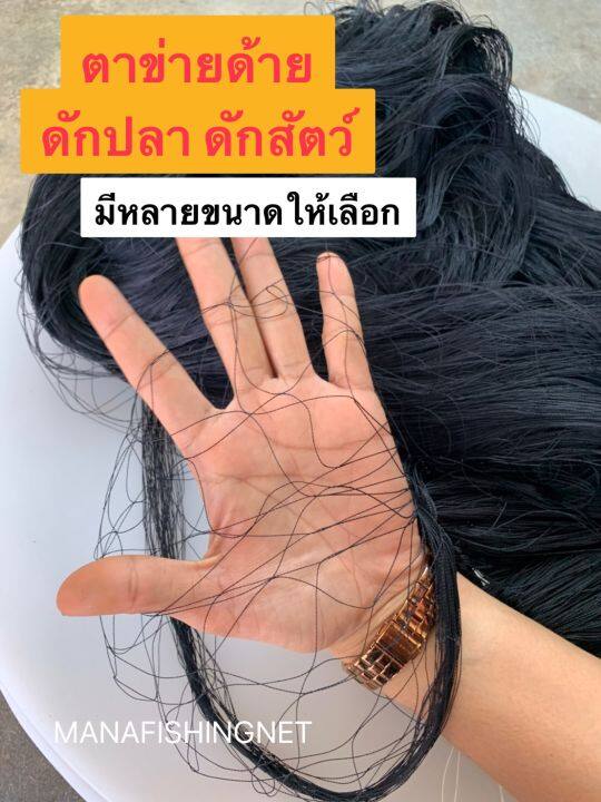 อวนด้าย-เนื้อเปล่า-ใช้ทำตาข่ายดักปลาแม่น้ำ-ป้ายยาว-100-เมตร