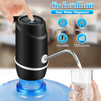 ปั๊มน้ำขวดไฟฟ้า เครื่องกดน้ำบริสุทธิ์ เครื่องกดน้ำ USB Mini Home Absorber Automatic Water Dispenser Pump