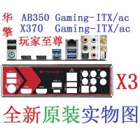 [Kuaile home furnishing]Original IO I/o Shield Back Plate BackPlate Blende Bracket For ASRock Fatal1ty AB350 Gaming-Itx/ac 、 X370 Gaming-Itx/ac