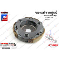 BB8E66200000 ชุดผ้าคลัทช์ คลัชทองแดง เเท้ศูนย์ YAMAHA NMAX 2016-2018, TRICITY155