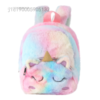 Mini Plush Unicornเด็กสาวกระเป๋าสะพายบ่าขนาดเล็กน่ารักสีสันFluffyกระเป๋าเป้สะพายหลังวัยรุ่น