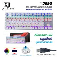 สินค้านำเสนอขายดี?  รุ่น XII-J590 GAMING KEYBOARD  คีย์บอร์ด คอมพิวเตอร์ แล็ปท็อป ในการเล่นเกม หรือ ทำงาน